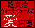 �E�H�[�^�[�t�H�[��